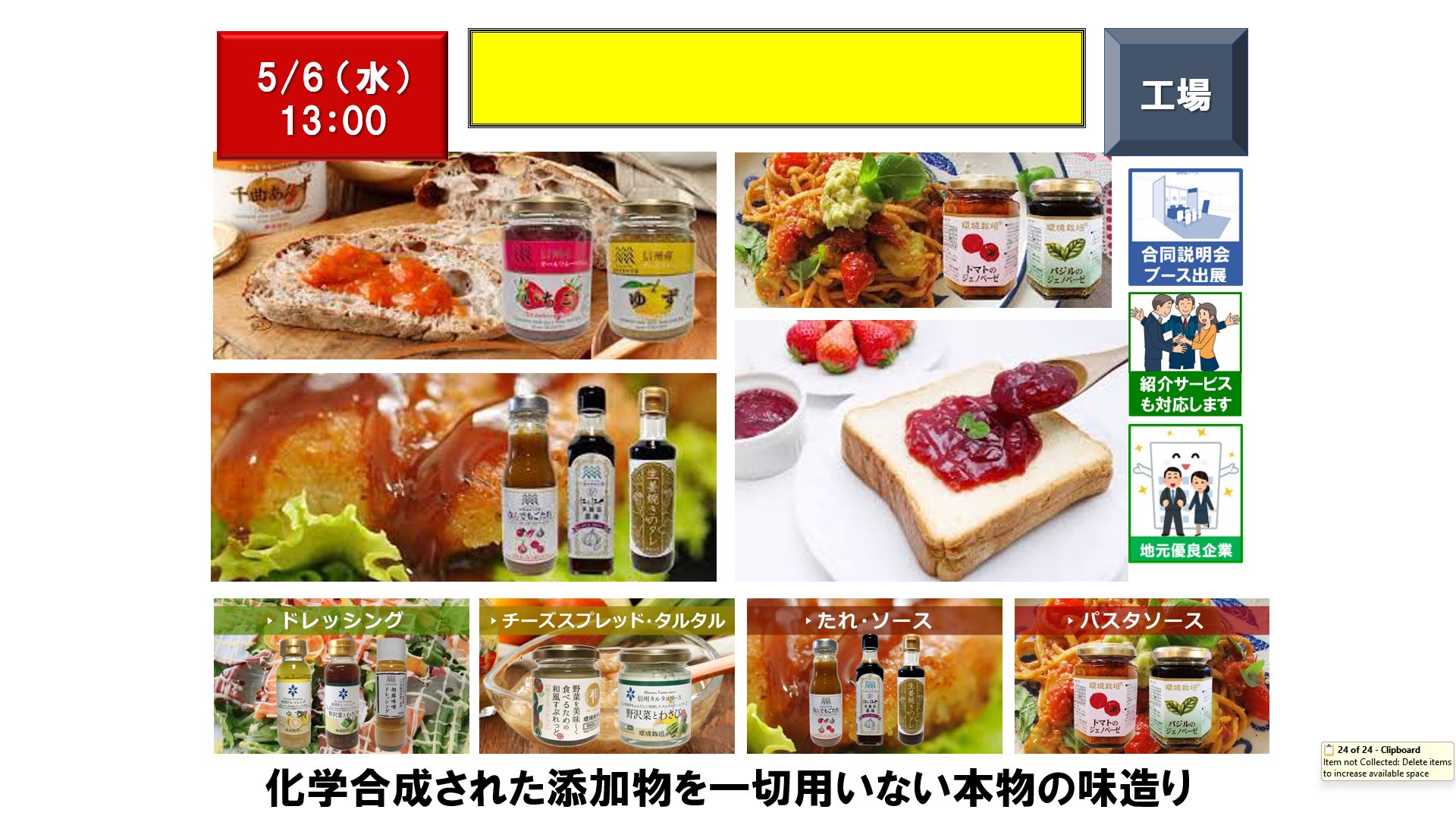 仕事、バイト、正社員